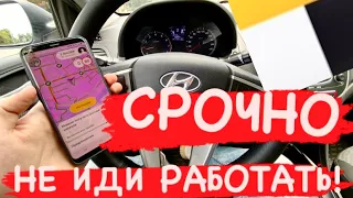 НЕ ИДИ РАБОТАТЬ В ЯНДЕКС ТАКСИ, пока не досмотришь это видео до конца, работа в такси, смена в такси