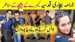 Bechari Qudsia Drama BTS - Bechari Qusia Behind The Camera Dance Videos - Behind The Scenes Epi 1 2