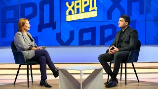 Ефір у програмі «ХАРД з Влащенко» на телеканалі «Україна 24»