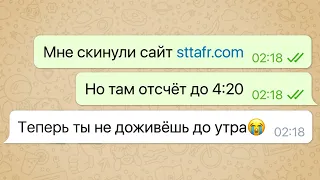 НИКОГДА НЕ ЗАХОДИ НА ЭТОТ САЙТ НОЧЬЮ / опасный сайт: 1 часть