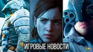 Игровые Новости — Death Stranding, Cyberpunk 2077, The Last of Us 2, Firestorm, Control, Trine 4