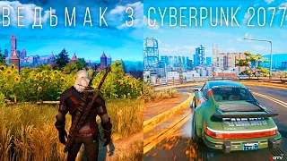 The Witcher 3 much better than Cyberpunk 2077 - Comparison