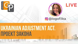 Ukrainian Adjustment Act. Проект закона. Гринкарт для U4U. Легализация бежавших от войны украинцев