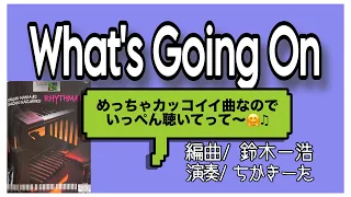 What's Going On  エレクトーン演奏  編曲/鈴木一浩  #ORGANMANIA#2