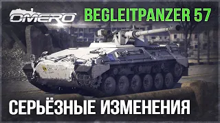 Begleitpanzer 57 «НОВАЯ СИСТЕМА ЗАРЯЖАНИЯ» в War Thunder