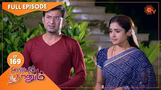 Abiyum Naanum - Ep 169 | 11 May 2021 | Sun TV Serial | Tamil Serial