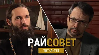 РАЙСОВЕТ: ТЕТ-А-ТЕТ / НОВЫЙ СЕЗОН / ИГУМЕН ПАНТЕЛЕИМОН (КОРОЛЁВ) / АЛЕКСАНДР АНАНЬЕВ / ИСПОВЕДЬ