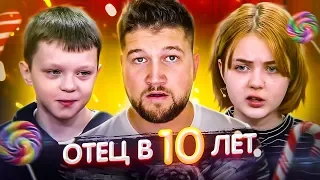 ЗАБЕРЕМЕНЕЛА в 13 ЛЕТ от 10-летнего ДРУГА - Буду рожать!