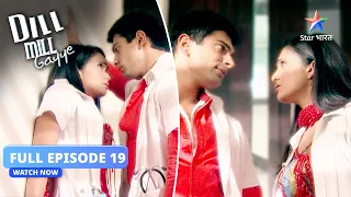 FULL EPISODE 19 | Armaan ne sabko kiya surprise | Dil Mil Gaye #starbharat#starbharatromance