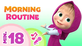 TaDaBoom English ☕☀️Morning Routine ☕☀️Karaoke collection for kids 🎤 Masha and the Bear