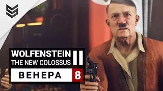 Wolfenstein 2: The New Colossus (#8) Eng Only