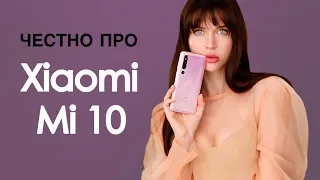 Xiaomi Mi 10: полный обзор флагмана за все деньги