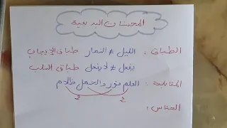 المحسنات البديعية: طباق،مقابلة،جناس،سجع لكل السنوات