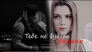 Kara + Hunter || Тебе не будет больно