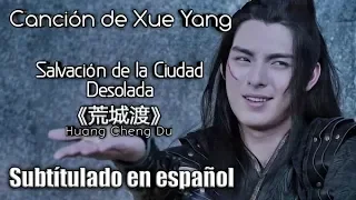 Xue Yang 『Salvación de la Ciudad Desolada - 荒城渡』| The Untamed OST【陈情令】