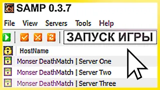 КАК НАЧАТЬ ИГРАТЬ В SAMP В 2020 ГОДУ? ГДЕ СКАЧАТЬ ИГРУ?
