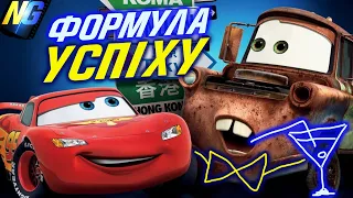 У чому секрет Pixar? Чому "Тачки 2" не найгірший мультфільм?