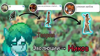 |Пони Таун|Странноватые ники игроков|В чём смысл?| #ponytown #пони #игроки