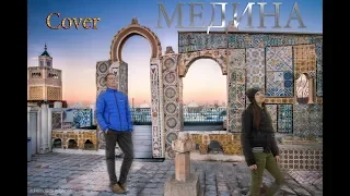 КАВЕР Jah Khalib - Медина (Александр Коломин) COVER