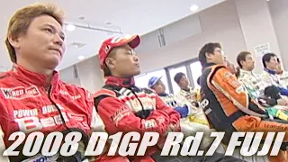 V OPT 177 ④ 2008 D1GP Rd.7 FUJI TSUISO BEST16 ①