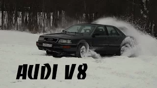 AUDI V8. Уже не 100, но еще не  A8