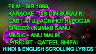 Jis Din Suraj Ki Pehli Kiran Karaoke With Lyrics Only D2 Kumar Sanu Sir 1993