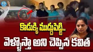 Kavitha Arrest LIVE Updates | Delhi Liquor Scam | iDream News