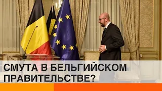 Бельгии угрожает раскол?— ICTV