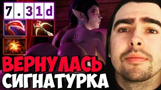 STRAY ПИКНУЛ МИДОВУЮ ТЕМПЛАРКУ ПАТЧ 7.31 ! СТРЕЙ ТЕСТИТ МИД ИМБА ! carry mid dota 2 Лучшее со Стреем