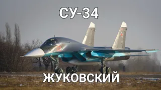 СУ-34 Заход на посадку МАКС 2019
