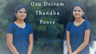 Oru Deivam Thandha Poove|Kannathil Muthamittal|Lyrical Cover|AR Rahman|Vocals by Srinithi & Lakshana