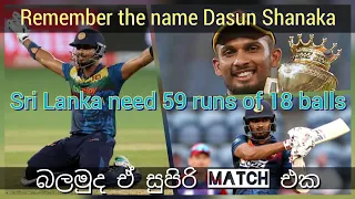 Sri Lanka needed 59 runs off the final 3 overs |3rd T20I Highlights |Remember the name Dasun Shanaka