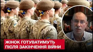 Жданов про жінок: військовозобов'заних за спеціальністю готуватимуть після закінчення війни!