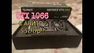 Видеокарта с авито / GTX 1060 6gb за 5500р / Тесты в играх