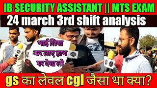 IB SECURITY ASSISTANT MTS EXAM || 24 MAR 3rd shift review|| IB SECURITY ASSISTANT EXAM ANALYSIS