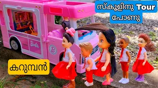 കറുമ്പൻ Episode - 251- Barbie Doll All Day Routine In Indian Village - Barbie Doll Bed Time Story