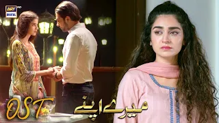 MERE APNE | Adapt 2 | Shani Arshad & Rose Mary | ARY Digital Drama