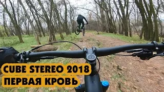 CUBE STEREO 140 HPC 2018 ПЕРВЫЕ ВПЕЧАТЛЕНИЯ, РОМЫЧ ЧУТЬ НЕ УБИЛСЯ