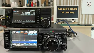 HF transceiver Yaesu FT-DX10. Complete set, design, control, output to an external monitor