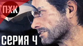 The Evil Within 2. Прохождение 4. Сложность "Акуму / Akumu".