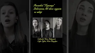 ансамбль "#Кралиця". "Чорна хмара наступає" #ukrainiansong #українськіпісні #співайукраїнське