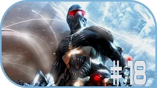 Девичье прохождение Crysis. Часть 18.