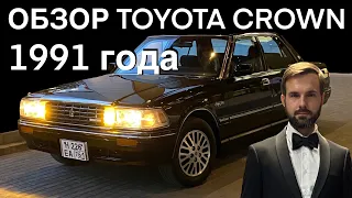 Обзор ретро авто Toyota Crown 1991 года | восстановление, реставрация, винтаж