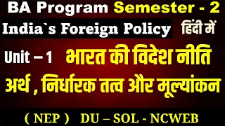 unit 1 भारत की विदेश नीति : अर्थ  निर्धारक तत्व और मूल्यांकन India`s Foreign Policy BA Program Sem-2