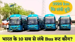 TOP 10 LONGEST BUS ROUTES OF INDIA🇮🇳