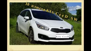 10 плюсов KIA CeeD JD/ KIA CeeD стоит ли брать?/ Свои Авто