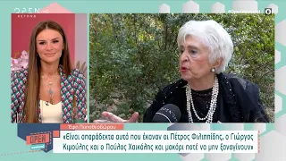 Έφη Παπαθεοδώρου: Είναι απαράδεκτα αυτά που έκαναν οι Φιλιππίδης, Κιμούλης και Χαϊκάλης | OPEN TV