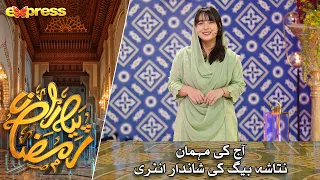 Aj Ki Mehman Natasha Baig Ki Shandar Entry | Rabia Anum | Day 17 | Piyara Ramazan | Express TV