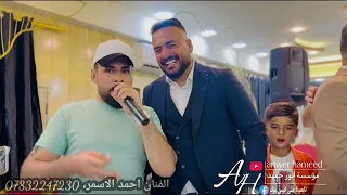 انتي الشيخه🫀🔥حفلة زفاف  الكابتن عمر محسن وأخو سعود🤍الفنان احمد الاسمر، عزف عبدالله الادريسي