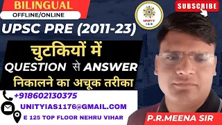 #upsc PRE 2024 complete solution for GS PAPER 2013(part 2)#by pheli Ram sir #upsc #2024